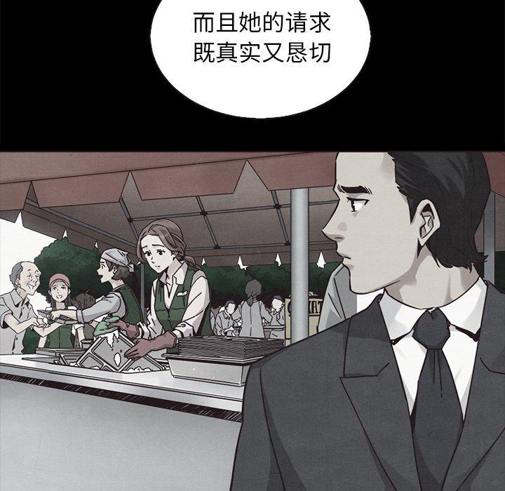 韩国漫画坏血韩漫_坏血-第63话在线免费阅读-韩国漫画-第149张图片