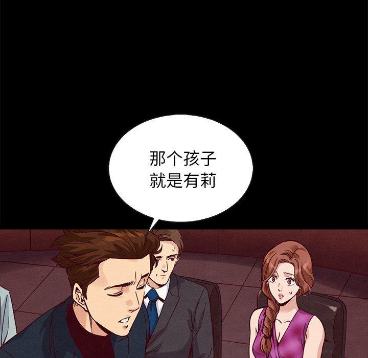 韩国漫画坏血韩漫_坏血-第63话在线免费阅读-韩国漫画-第152张图片