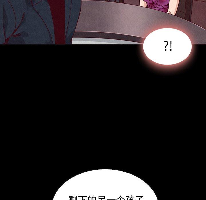 韩国漫画坏血韩漫_坏血-第63话在线免费阅读-韩国漫画-第153张图片