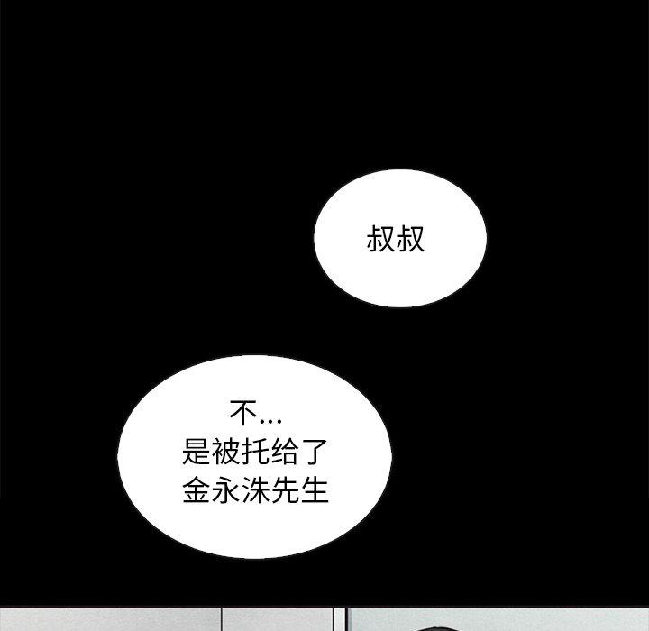 韩国漫画坏血韩漫_坏血-第63话在线免费阅读-韩国漫画-第155张图片
