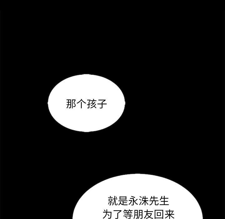 韩国漫画坏血韩漫_坏血-第63话在线免费阅读-韩国漫画-第157张图片