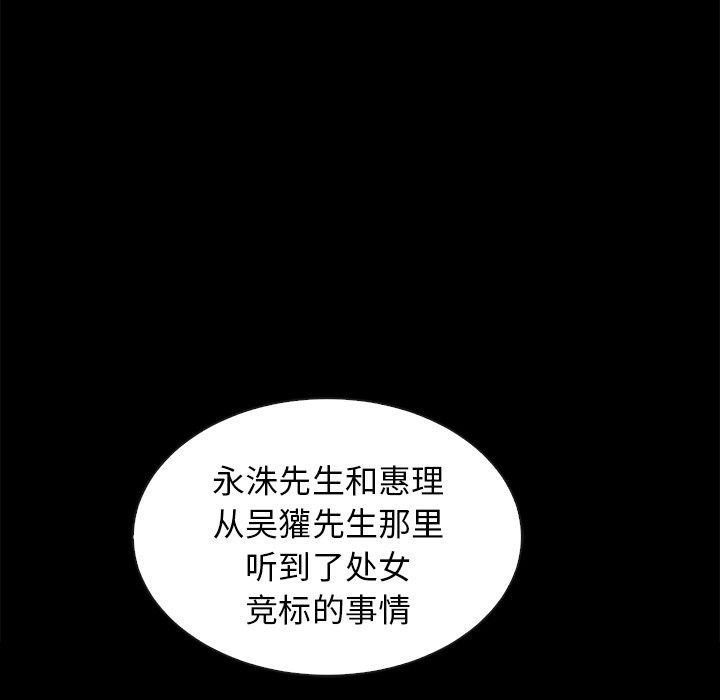 韩国漫画坏血韩漫_坏血-第63话在线免费阅读-韩国漫画-第159张图片