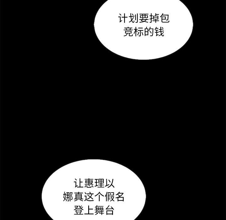 韩国漫画坏血韩漫_坏血-第63话在线免费阅读-韩国漫画-第161张图片