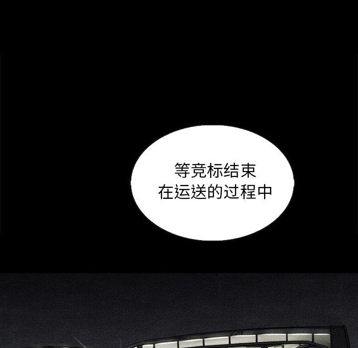 韩国漫画坏血韩漫_坏血-第63话在线免费阅读-韩国漫画-第163张图片