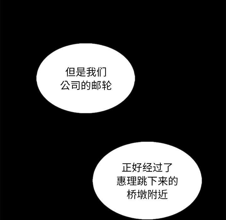 韩国漫画坏血韩漫_坏血-第63话在线免费阅读-韩国漫画-第168张图片