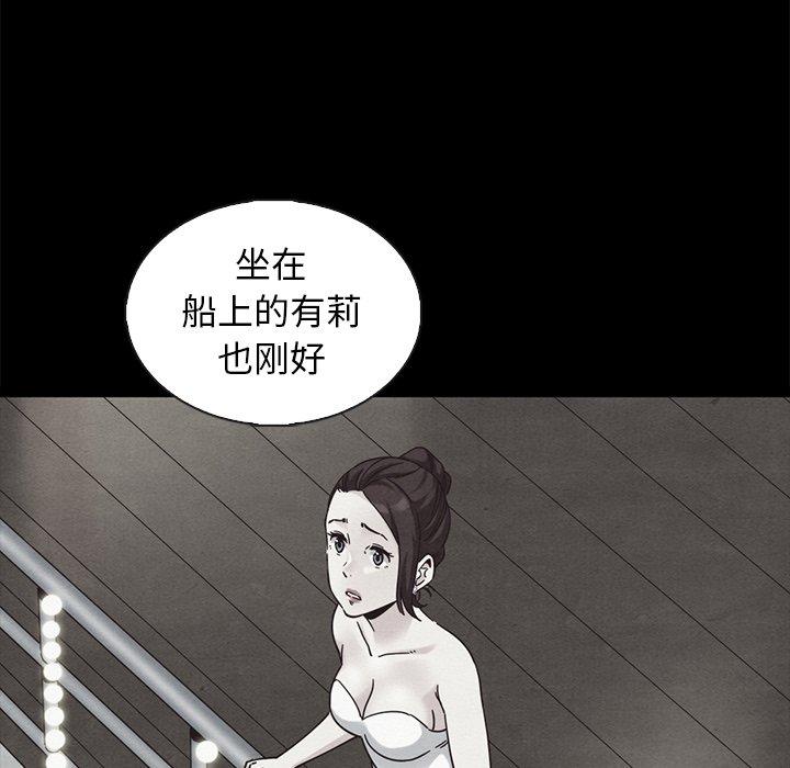 韩国漫画坏血韩漫_坏血-第63话在线免费阅读-韩国漫画-第171张图片