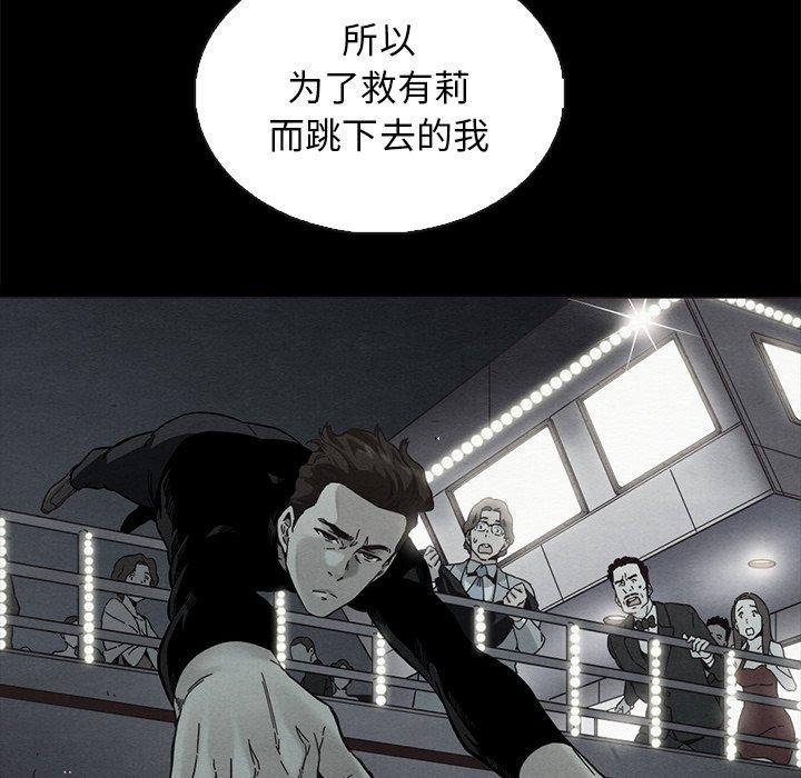 韩国漫画坏血韩漫_坏血-第63话在线免费阅读-韩国漫画-第177张图片