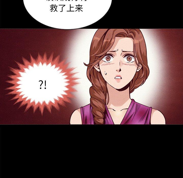 韩国漫画坏血韩漫_坏血-第63话在线免费阅读-韩国漫画-第180张图片