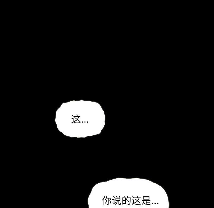 韩国漫画坏血韩漫_坏血-第63话在线免费阅读-韩国漫画-第181张图片