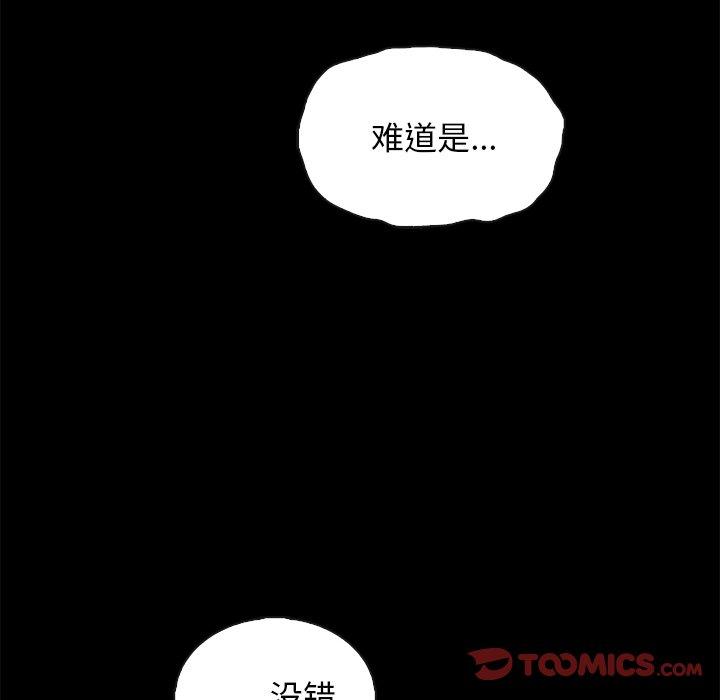 韩国漫画坏血韩漫_坏血-第63话在线免费阅读-韩国漫画-第184张图片