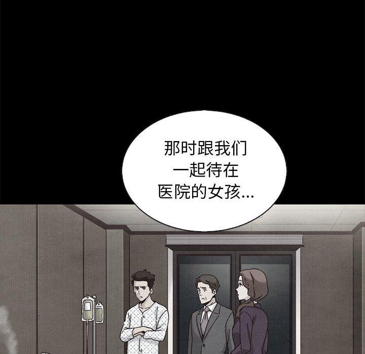 韩国漫画坏血韩漫_坏血-第63话在线免费阅读-韩国漫画-第186张图片