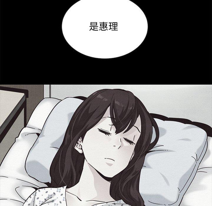 韩国漫画坏血韩漫_坏血-第63话在线免费阅读-韩国漫画-第188张图片