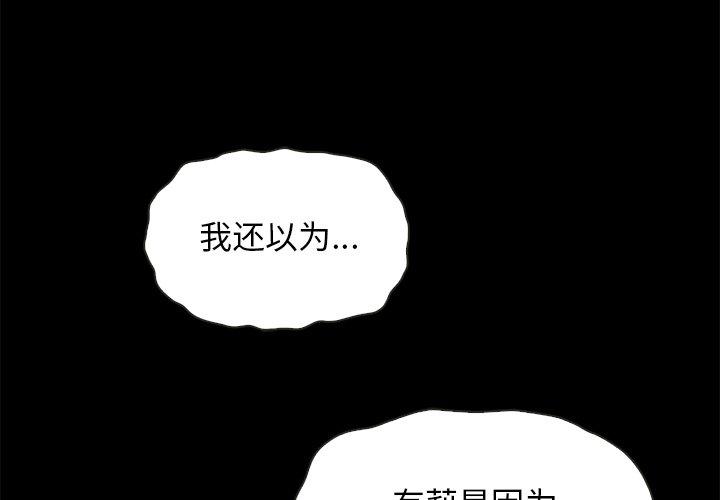 韩国漫画坏血韩漫_坏血-第64话在线免费阅读-韩国漫画-第4张图片