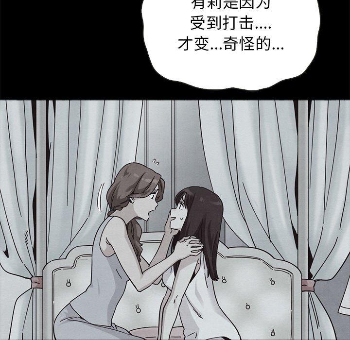 韩国漫画坏血韩漫_坏血-第64话在线免费阅读-韩国漫画-第5张图片