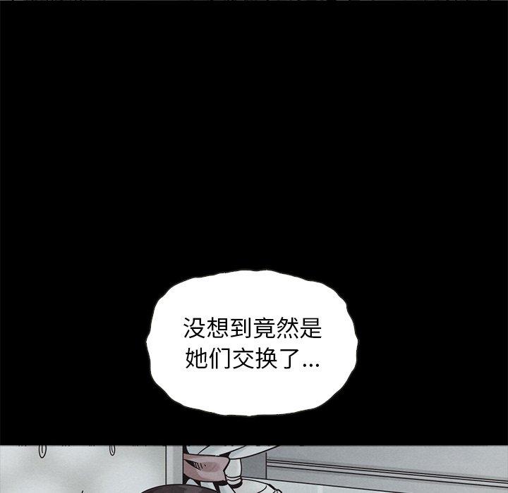 韩国漫画坏血韩漫_坏血-第64话在线免费阅读-韩国漫画-第6张图片