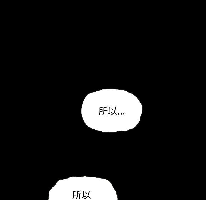 韩国漫画坏血韩漫_坏血-第64话在线免费阅读-韩国漫画-第8张图片