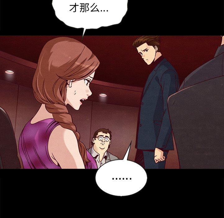 韩国漫画坏血韩漫_坏血-第64话在线免费阅读-韩国漫画-第9张图片