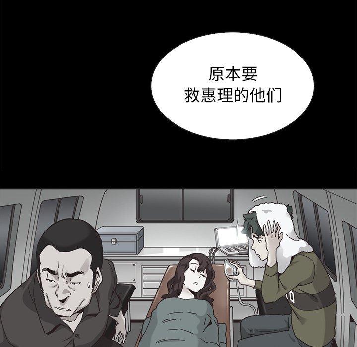 韩国漫画坏血韩漫_坏血-第64话在线免费阅读-韩国漫画-第11张图片