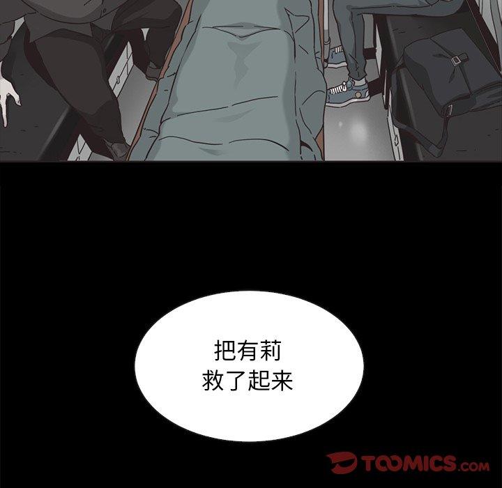 韩国漫画坏血韩漫_坏血-第64话在线免费阅读-韩国漫画-第12张图片