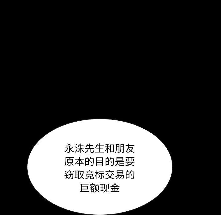 韩国漫画坏血韩漫_坏血-第64话在线免费阅读-韩国漫画-第14张图片