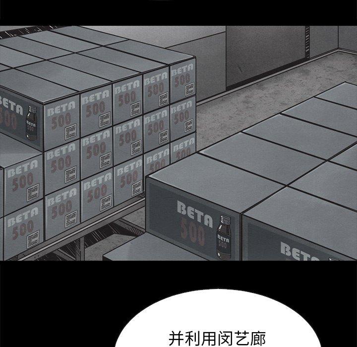 韩国漫画坏血韩漫_坏血-第64话在线免费阅读-韩国漫画-第15张图片