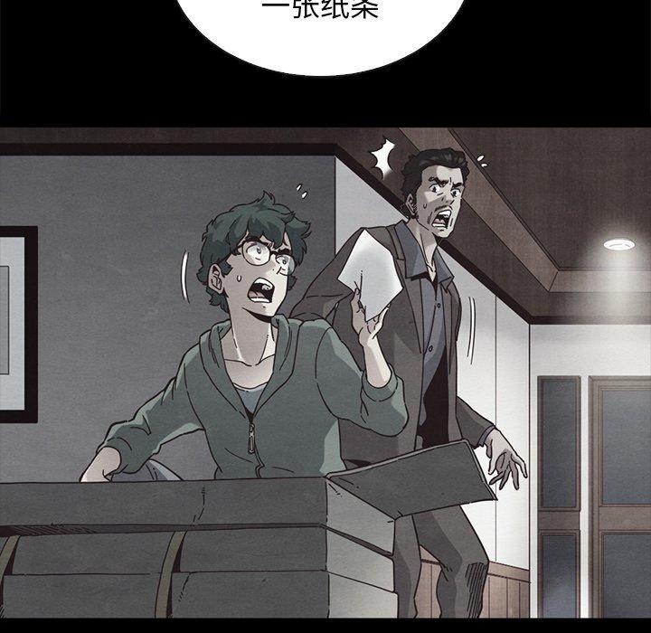 韩国漫画坏血韩漫_坏血-第64话在线免费阅读-韩国漫画-第17张图片