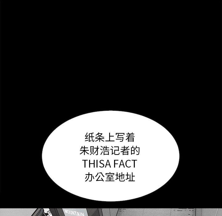 韩国漫画坏血韩漫_坏血-第64话在线免费阅读-韩国漫画-第18张图片