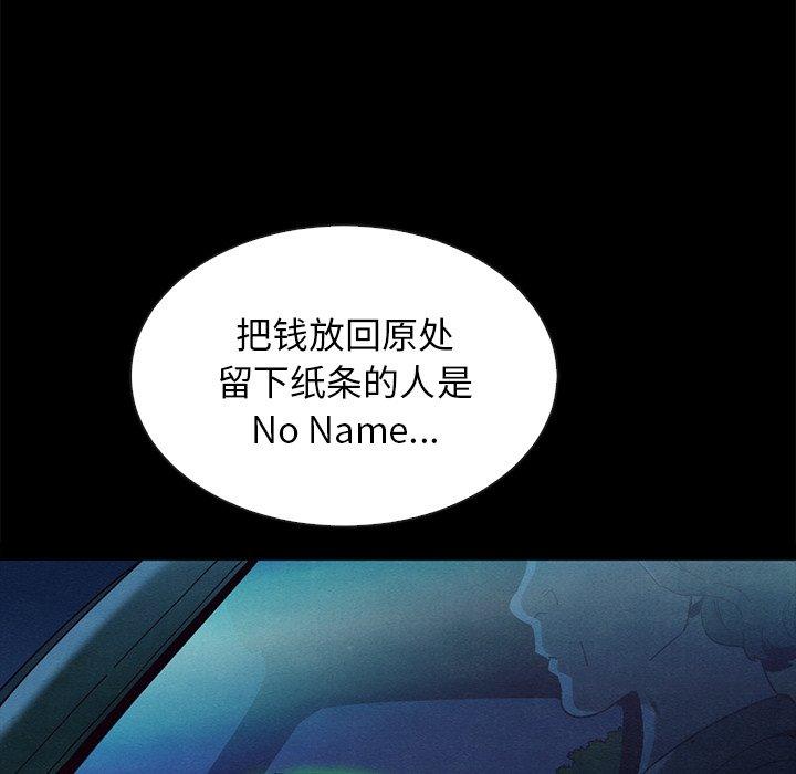 韩国漫画坏血韩漫_坏血-第64话在线免费阅读-韩国漫画-第20张图片