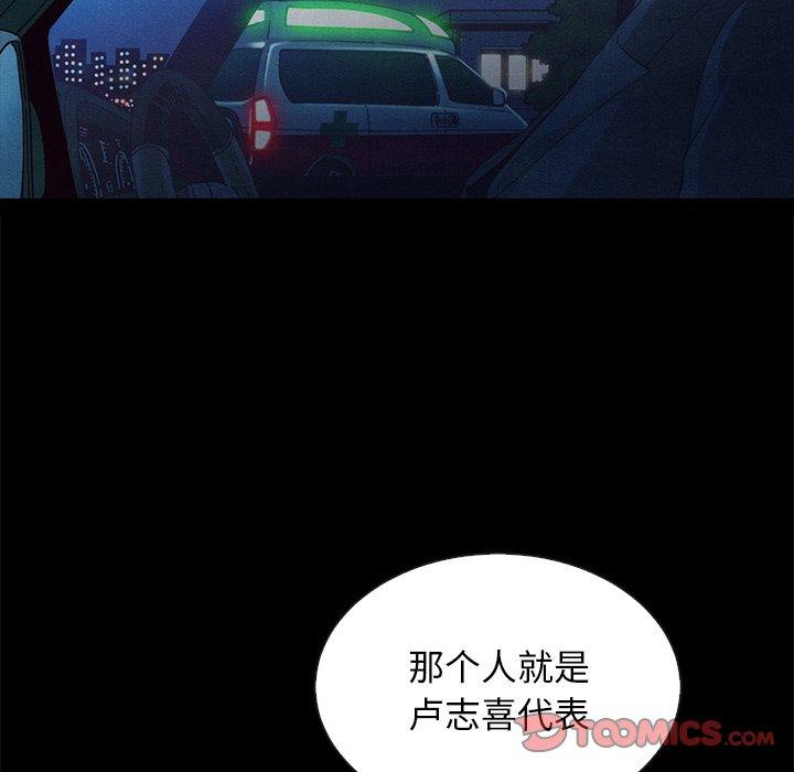 韩国漫画坏血韩漫_坏血-第64话在线免费阅读-韩国漫画-第21张图片