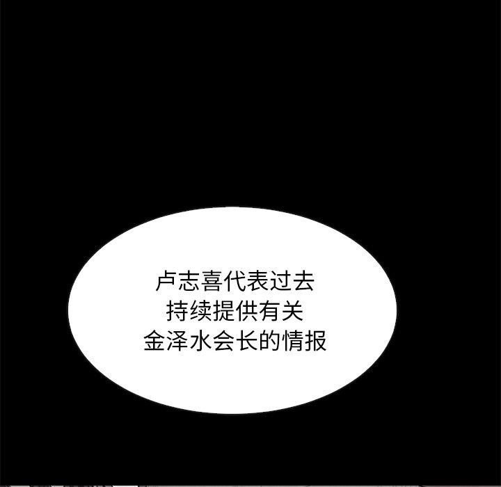韩国漫画坏血韩漫_坏血-第64话在线免费阅读-韩国漫画-第23张图片