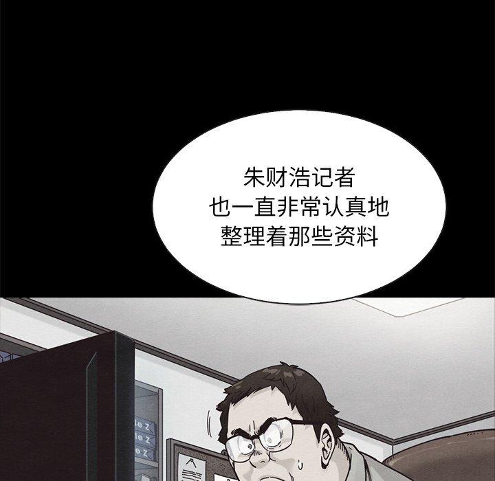 韩国漫画坏血韩漫_坏血-第64话在线免费阅读-韩国漫画-第25张图片