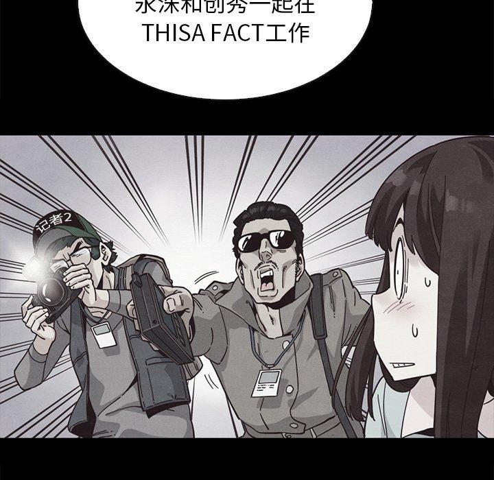 韩国漫画坏血韩漫_坏血-第64话在线免费阅读-韩国漫画-第27张图片