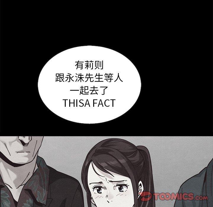 韩国漫画坏血韩漫_坏血-第64话在线免费阅读-韩国漫画-第30张图片