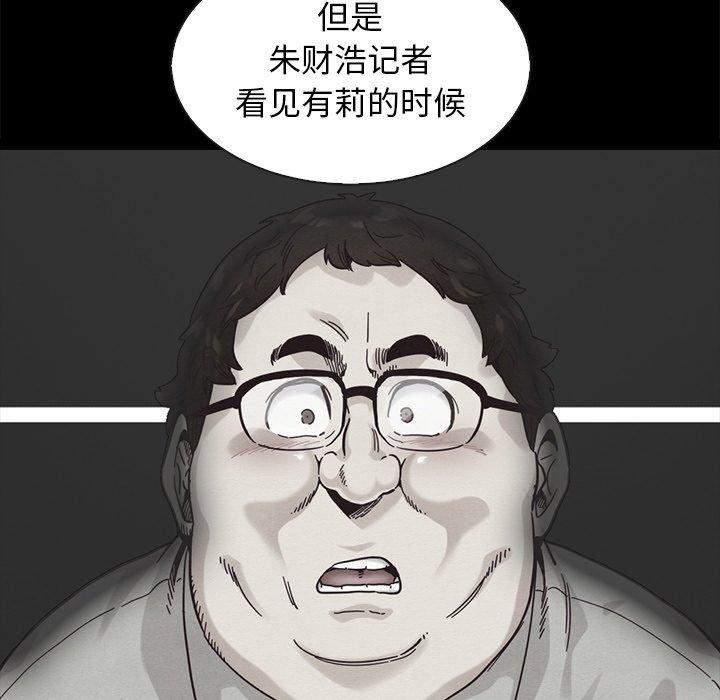 韩国漫画坏血韩漫_坏血-第64话在线免费阅读-韩国漫画-第32张图片