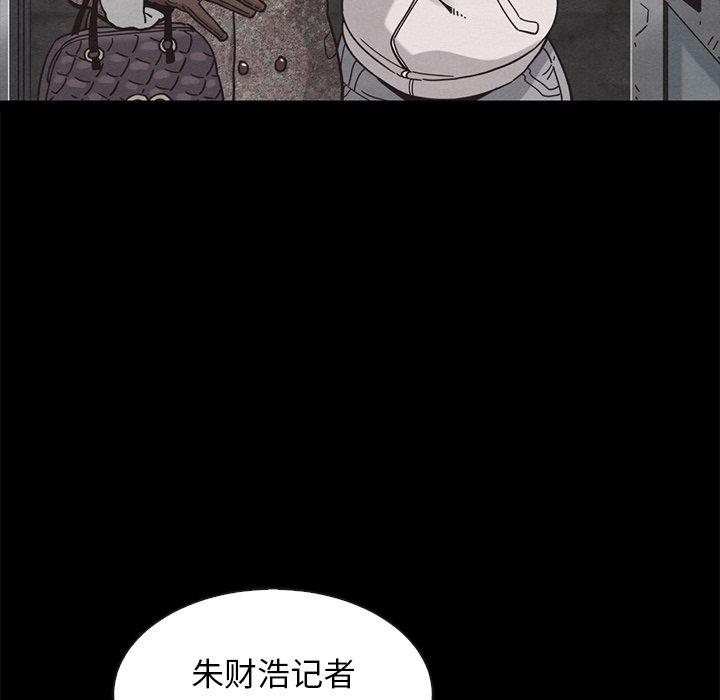 韩国漫画坏血韩漫_坏血-第64话在线免费阅读-韩国漫画-第35张图片