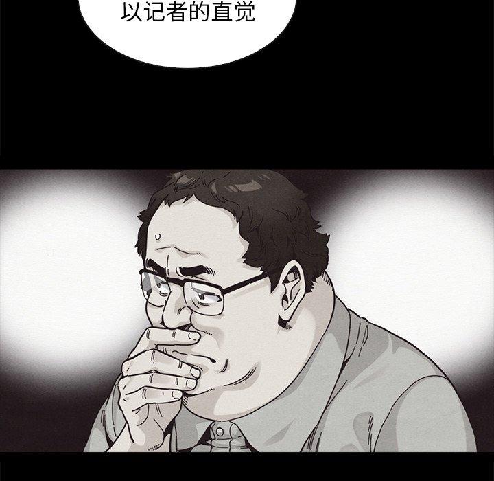 韩国漫画坏血韩漫_坏血-第64话在线免费阅读-韩国漫画-第36张图片