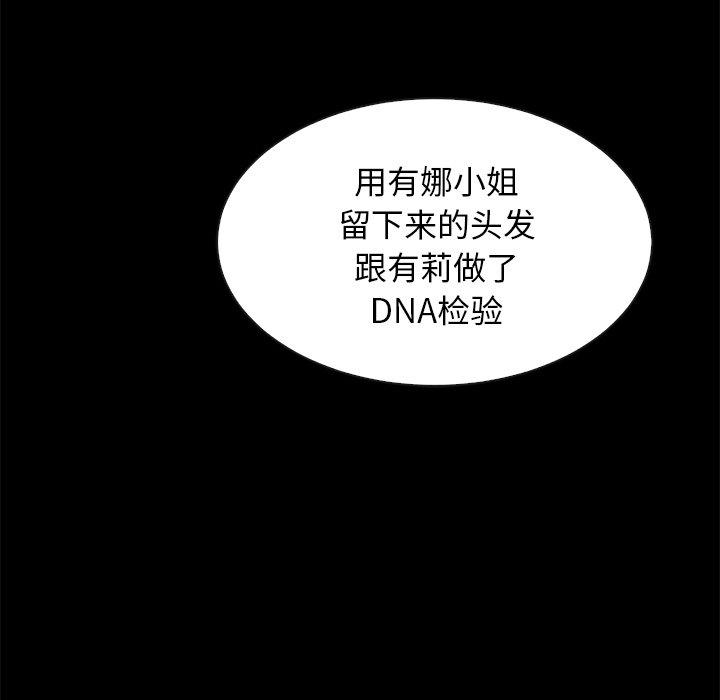 韩国漫画坏血韩漫_坏血-第64话在线免费阅读-韩国漫画-第37张图片