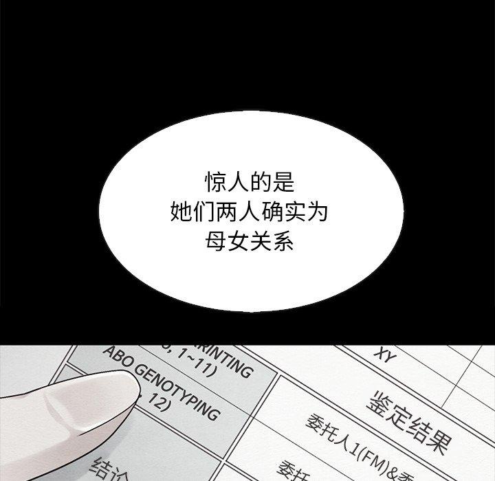 韩国漫画坏血韩漫_坏血-第64话在线免费阅读-韩国漫画-第38张图片