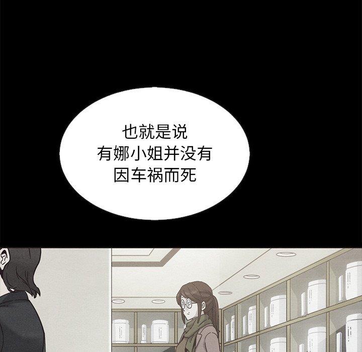 韩国漫画坏血韩漫_坏血-第64话在线免费阅读-韩国漫画-第40张图片