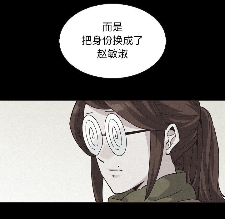 韩国漫画坏血韩漫_坏血-第64话在线免费阅读-韩国漫画-第42张图片