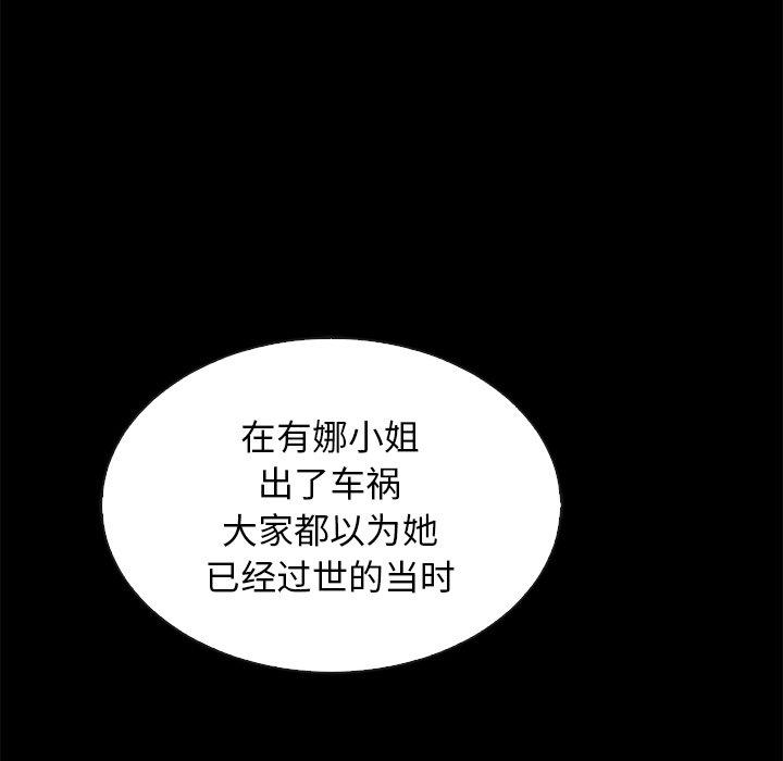韩国漫画坏血韩漫_坏血-第64话在线免费阅读-韩国漫画-第43张图片