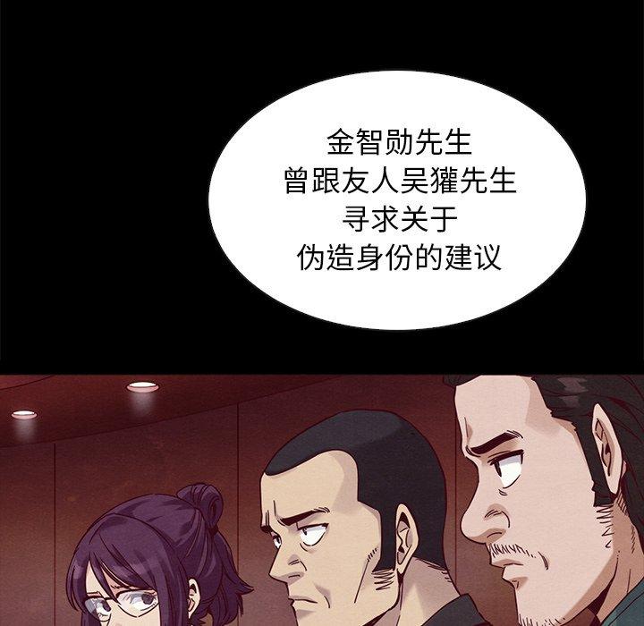 韩国漫画坏血韩漫_坏血-第64话在线免费阅读-韩国漫画-第44张图片