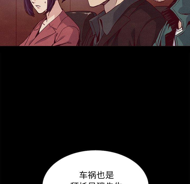 韩国漫画坏血韩漫_坏血-第64话在线免费阅读-韩国漫画-第45张图片