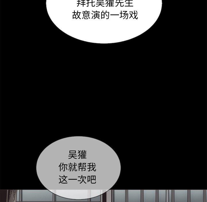 韩国漫画坏血韩漫_坏血-第64话在线免费阅读-韩国漫画-第46张图片