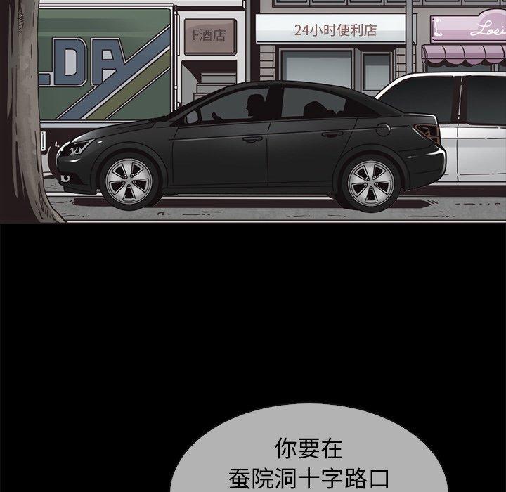 韩国漫画坏血韩漫_坏血-第64话在线免费阅读-韩国漫画-第47张图片