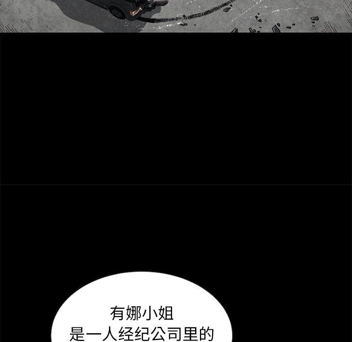 韩国漫画坏血韩漫_坏血-第64话在线免费阅读-韩国漫画-第49张图片