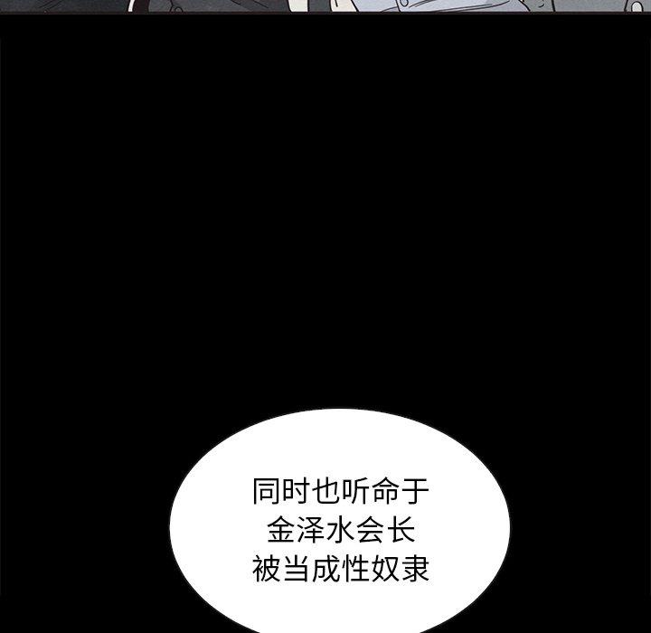 韩国漫画坏血韩漫_坏血-第64话在线免费阅读-韩国漫画-第51张图片