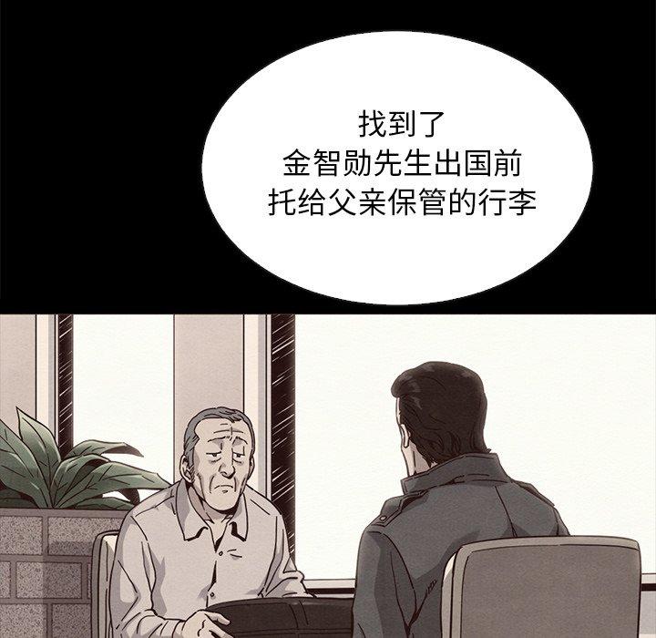 韩国漫画坏血韩漫_坏血-第64话在线免费阅读-韩国漫画-第54张图片