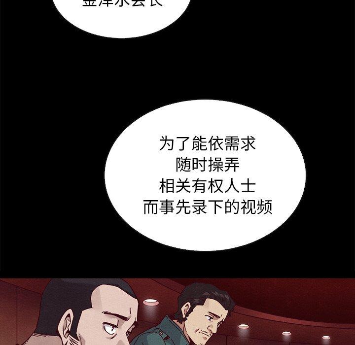 韩国漫画坏血韩漫_坏血-第64话在线免费阅读-韩国漫画-第59张图片