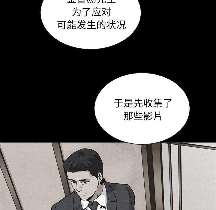 韩国漫画坏血韩漫_坏血-第64话在线免费阅读-韩国漫画-第61张图片